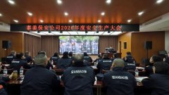 ̩��������˾�����ΰ�ȫ���� ��