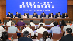 �������𲽡�ʮ���塯��̩����ר